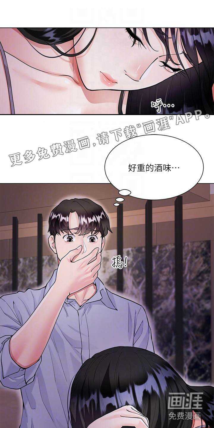 完全理想型第11话图