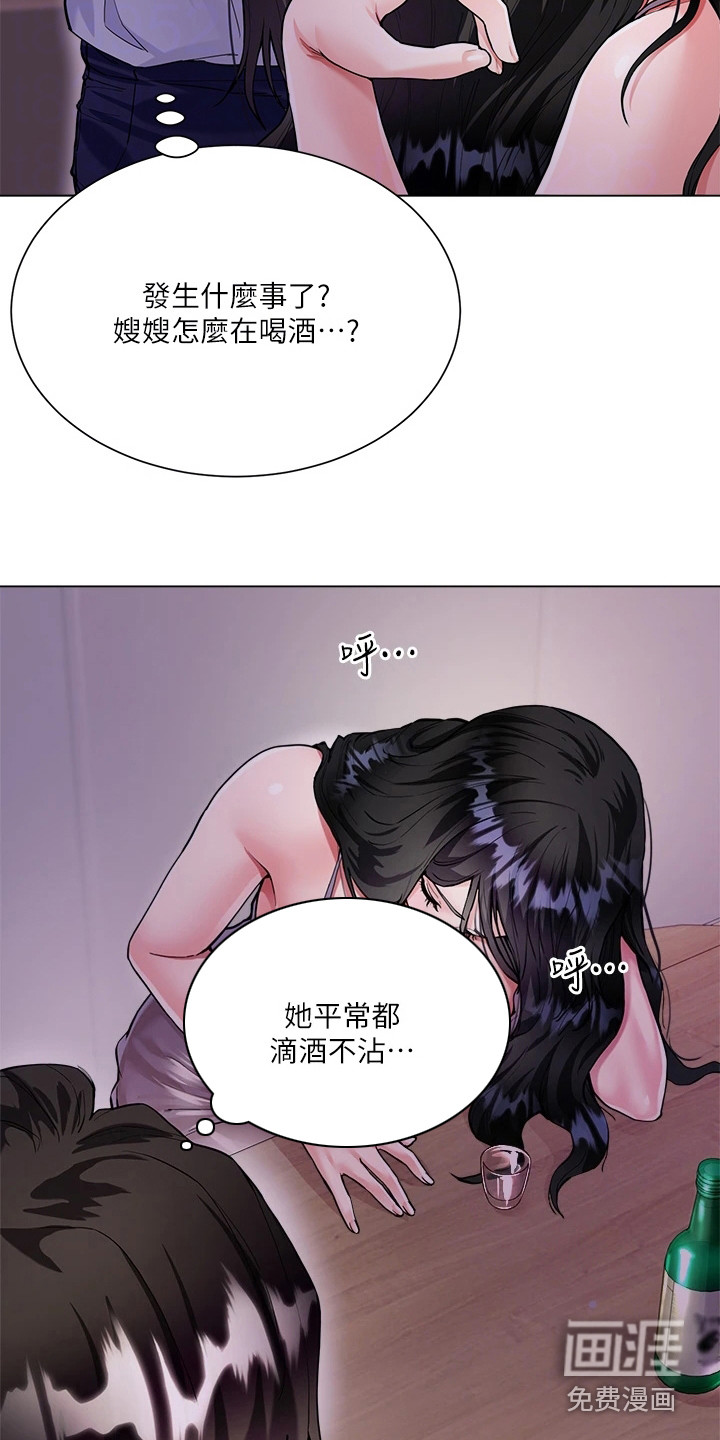 完全理想型第11话图