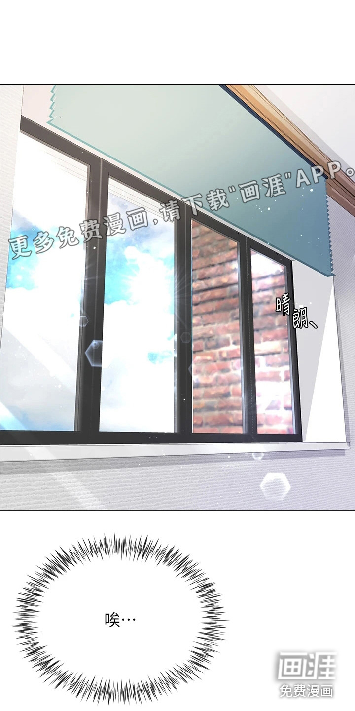 完全理想型第12话图