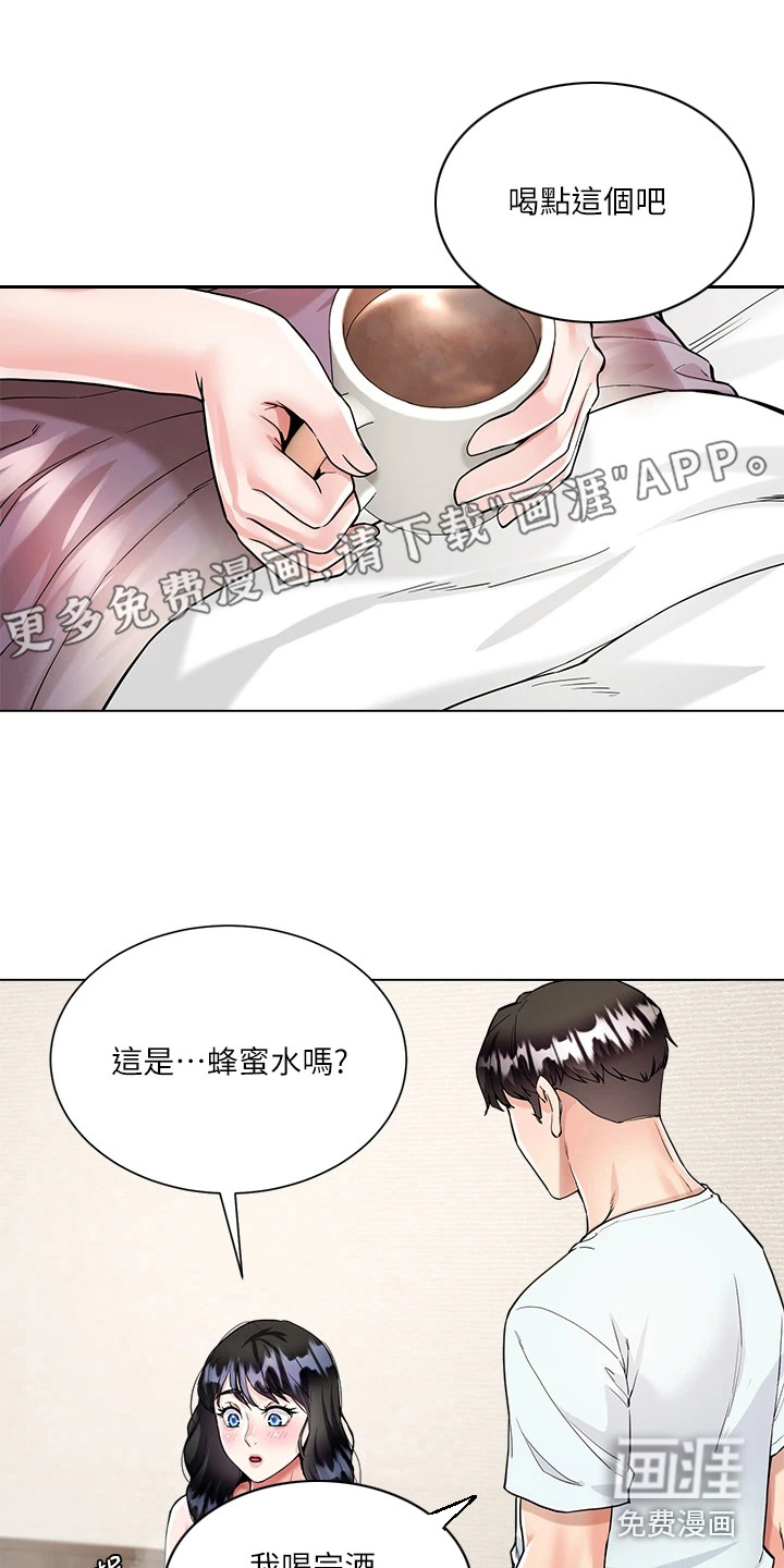 完全理想型第13话图