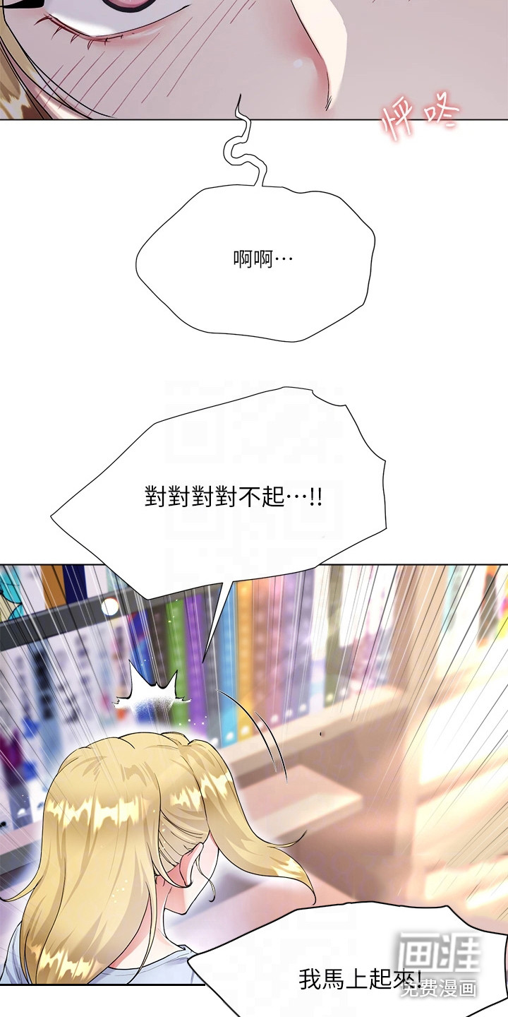 完全理想型第14话图