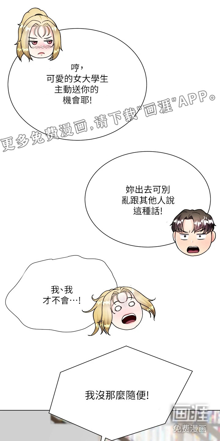 完全理想型第15话图