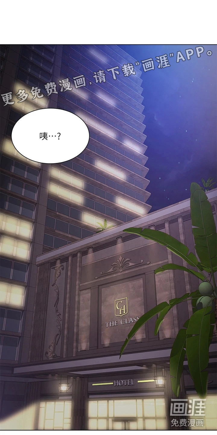 完全理想型第16话图