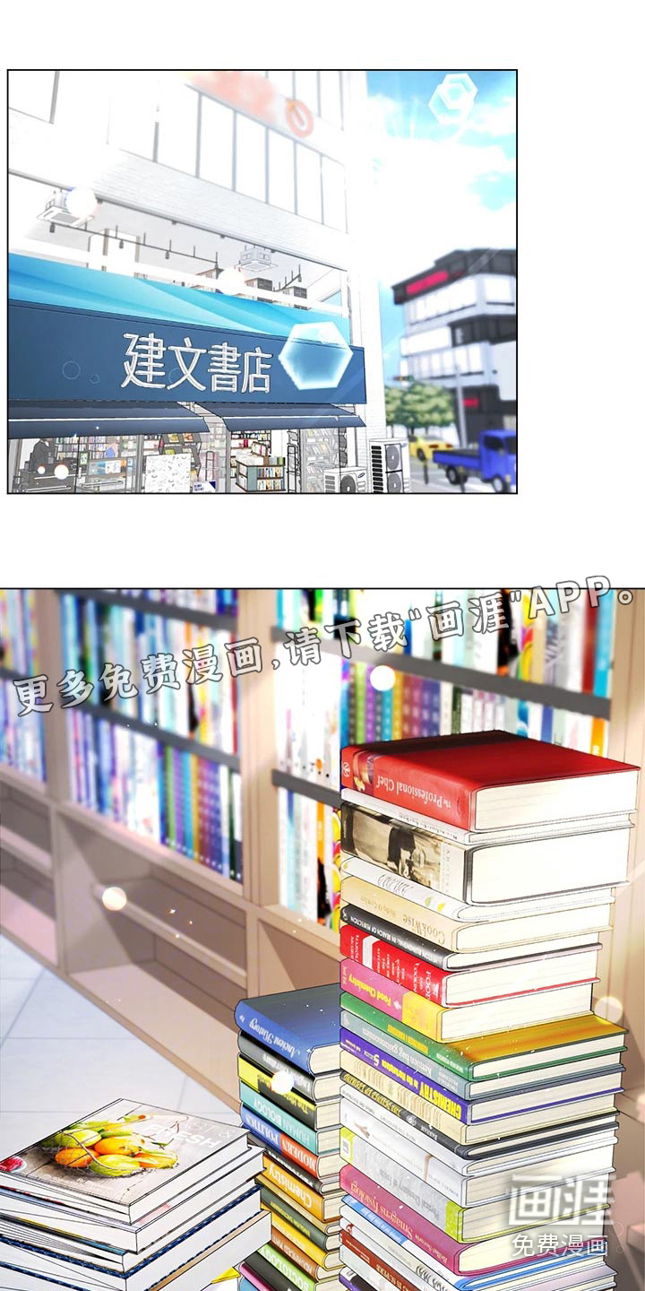 完全理想型第19话图