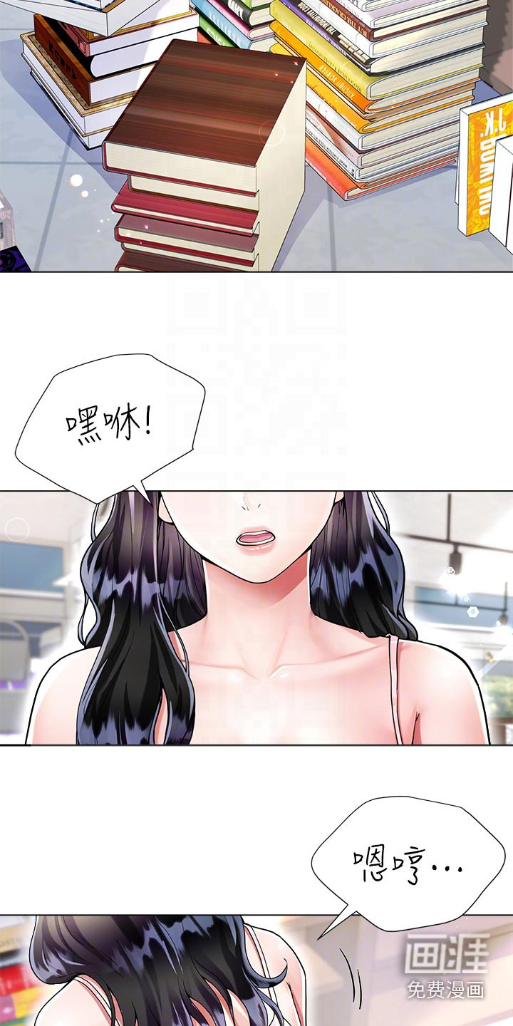 完全理想型第19话图