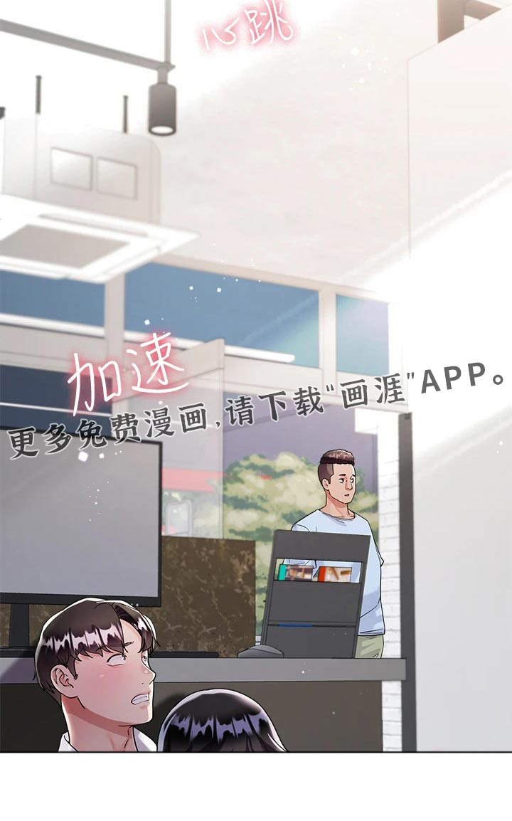 完全理想型第19话图