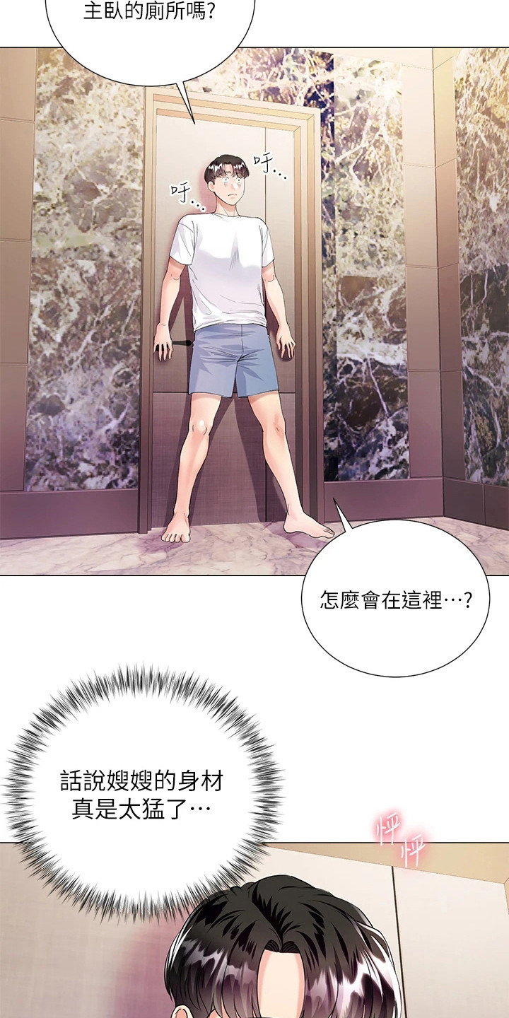 完全理想型第2话图