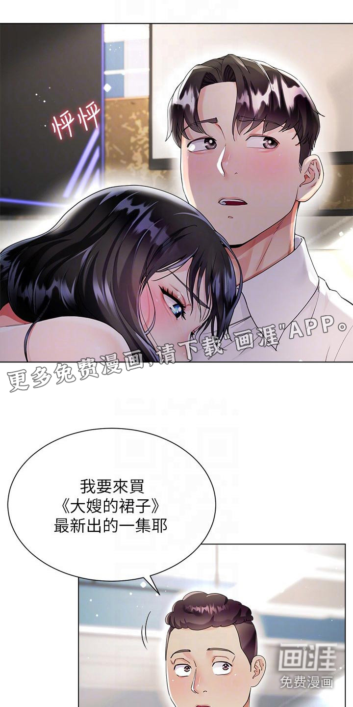 完全理想型第20话图