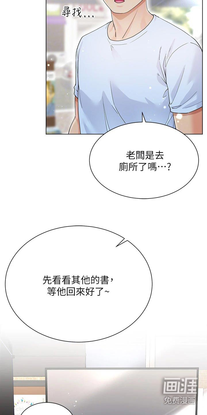 完全理想型第20话图