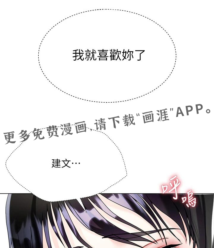 完全理想型第21话图