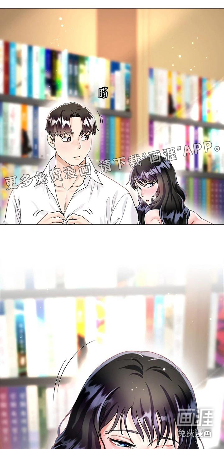 完全理想型第22话图