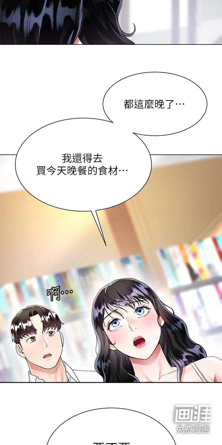 完全理想型第22话图