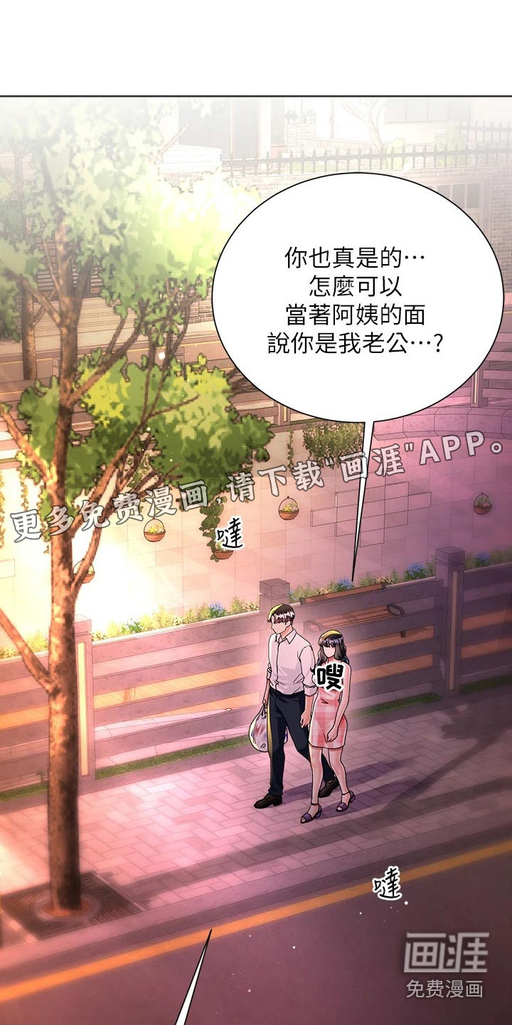 完全理想型第23话图