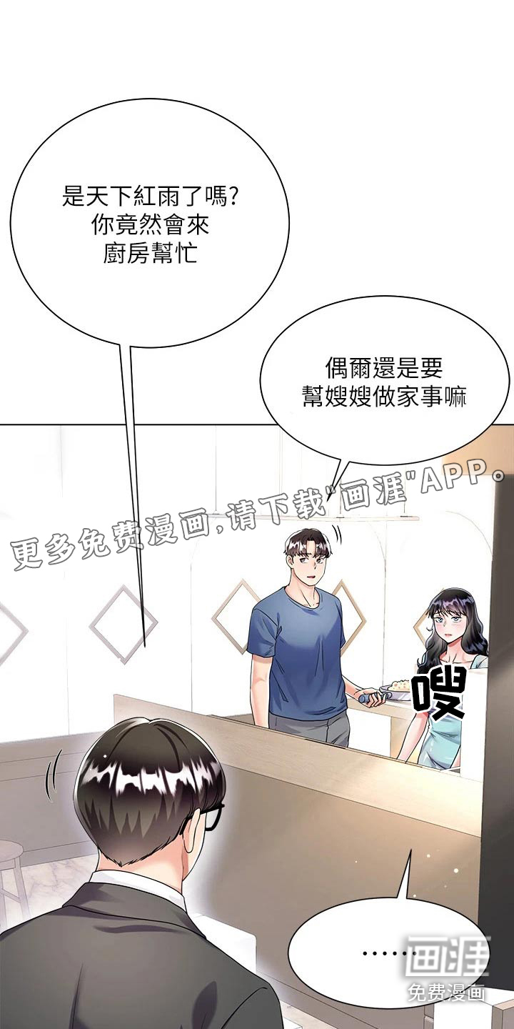 完全理想型第24话图