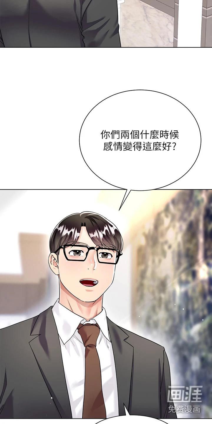 完全理想型第24话图