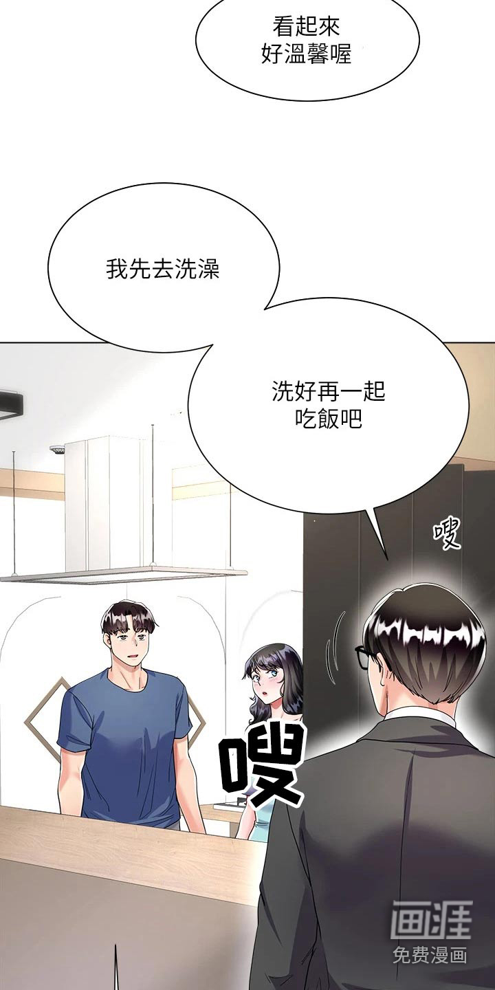 完全理想型第24话图