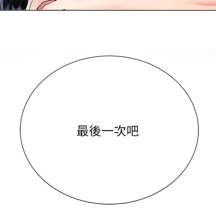 完全理想型第24话图