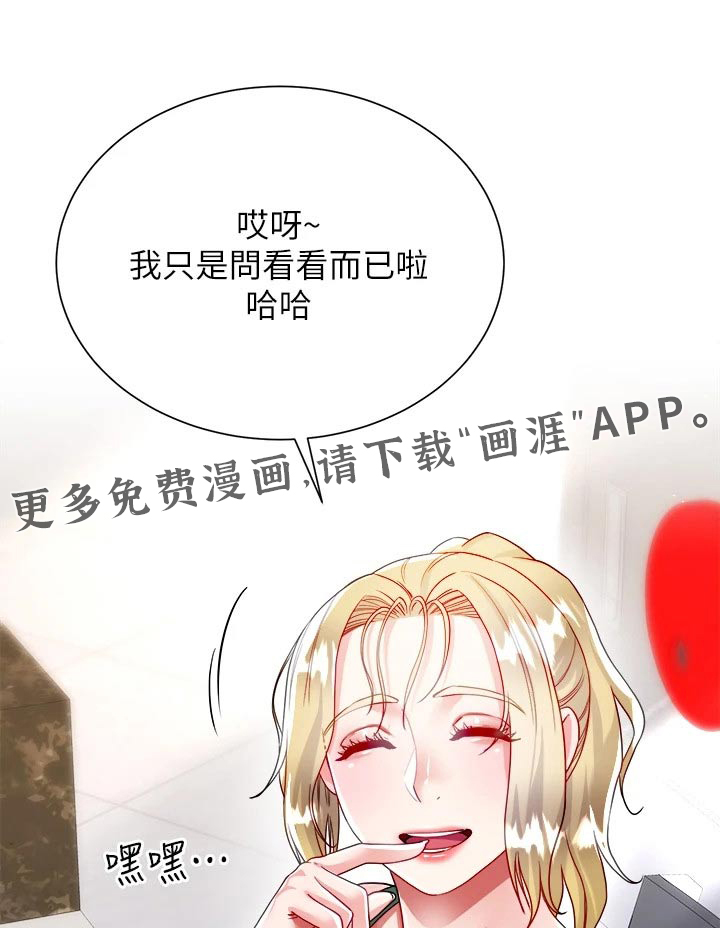 完全理想型第26话图