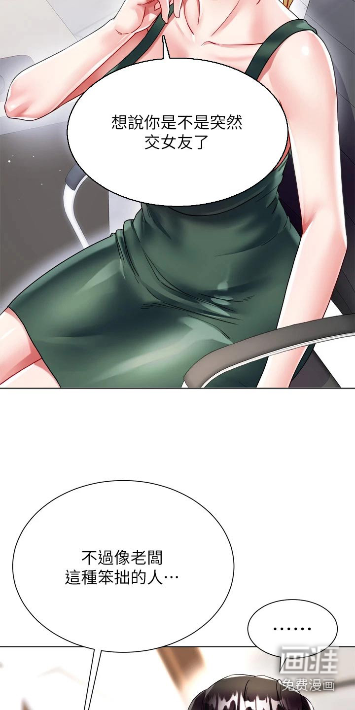 完全理想型第26话图