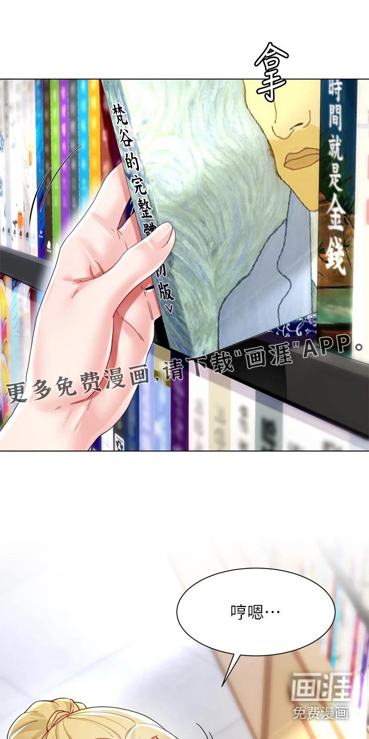 完全理想型第27话图