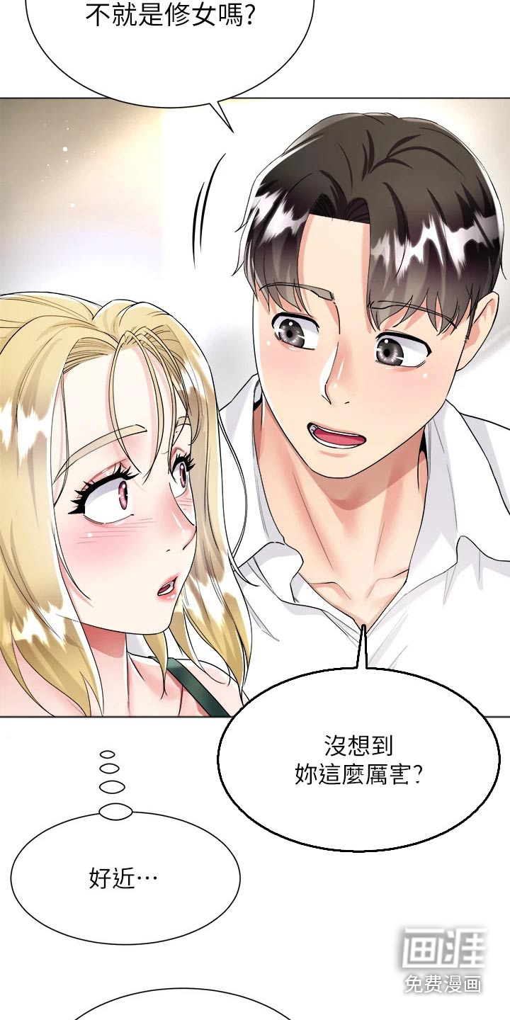 完全理想型第28话图