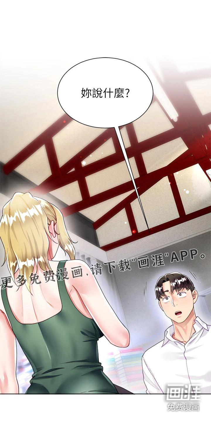 完全理想型第29话图