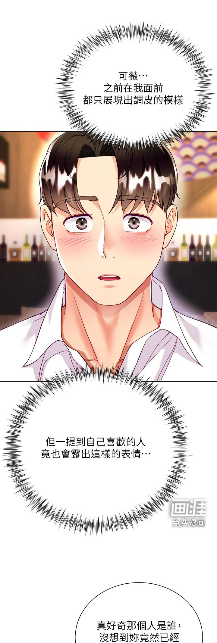 完全理想型第30话图