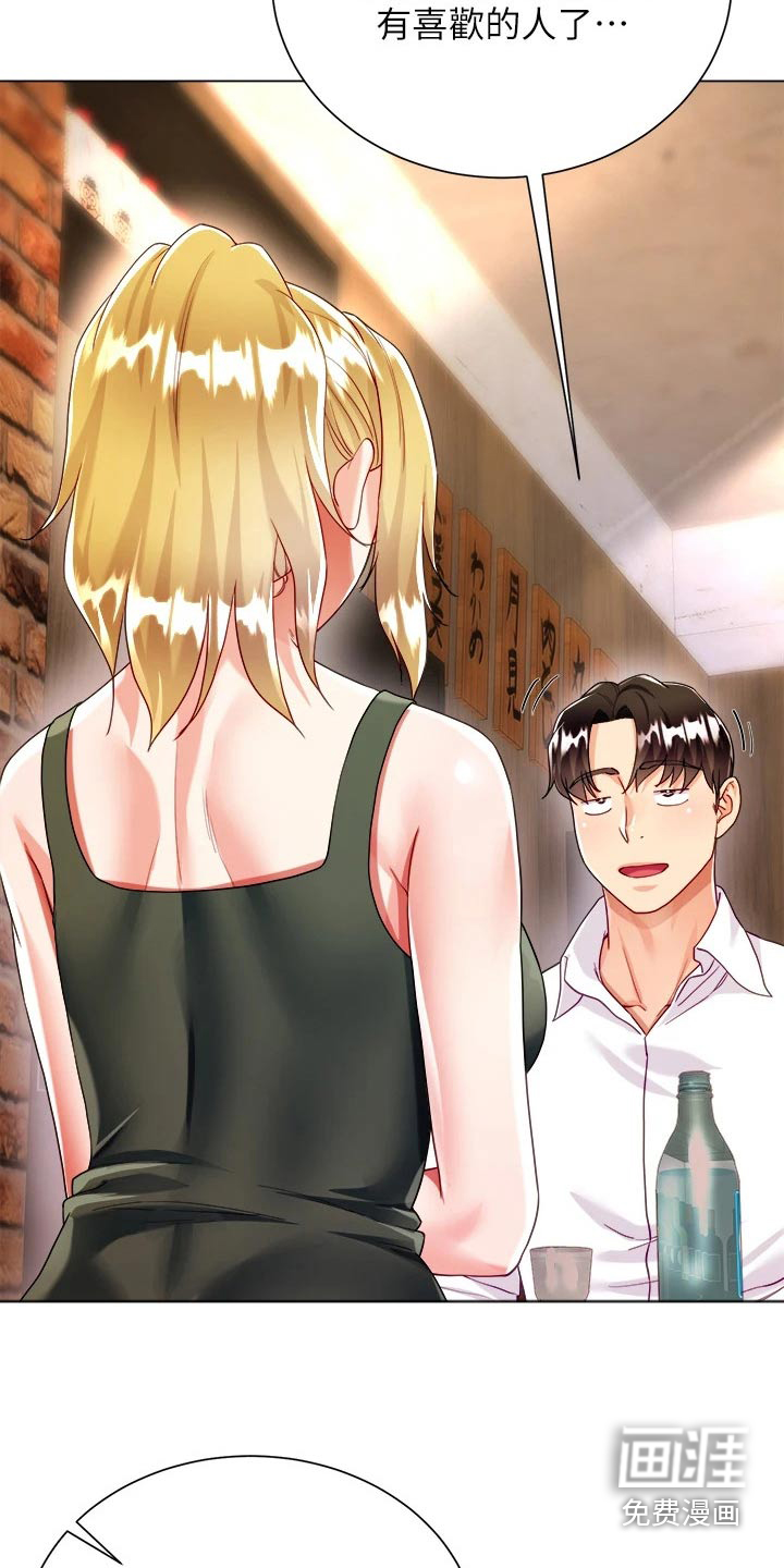 完全理想型第30话图