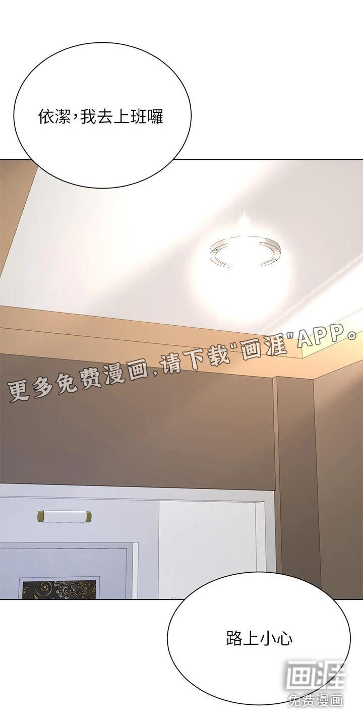 完全理想型第32话图