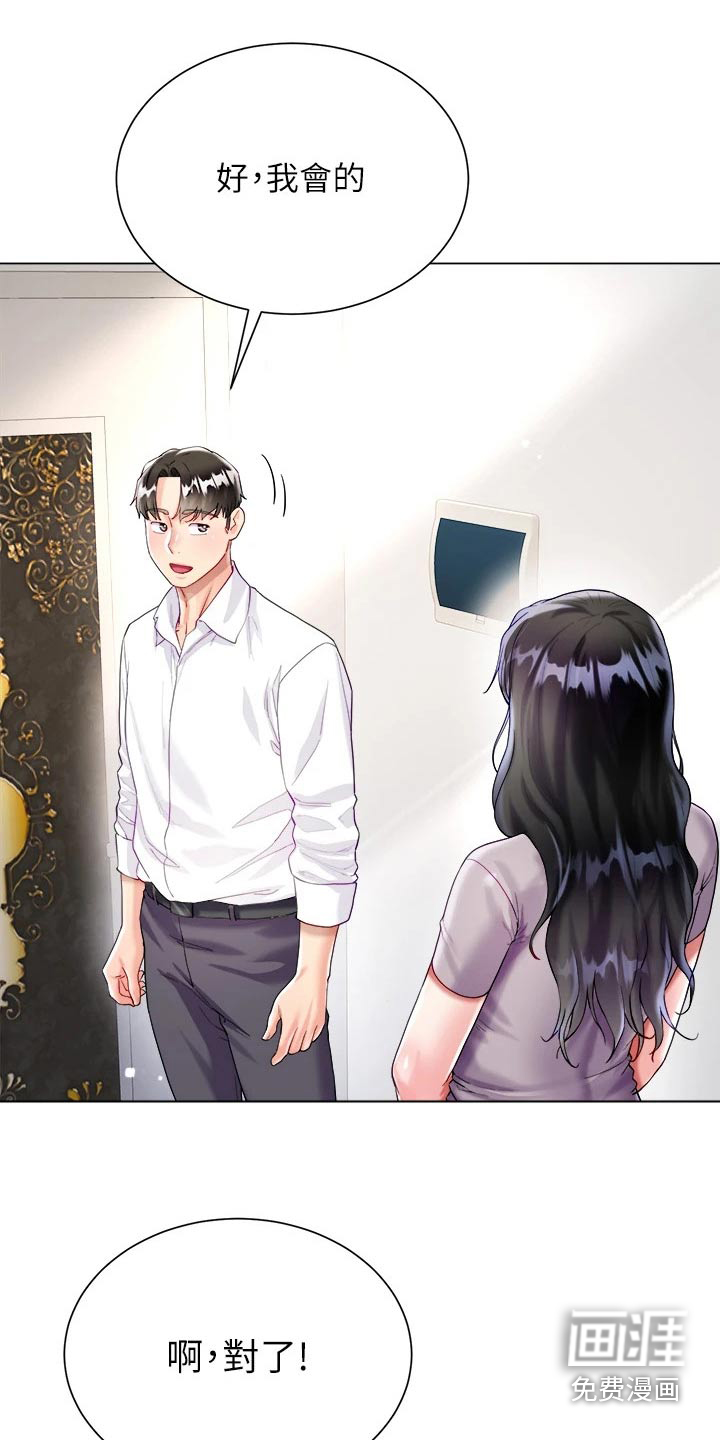 完全理想型第32话图