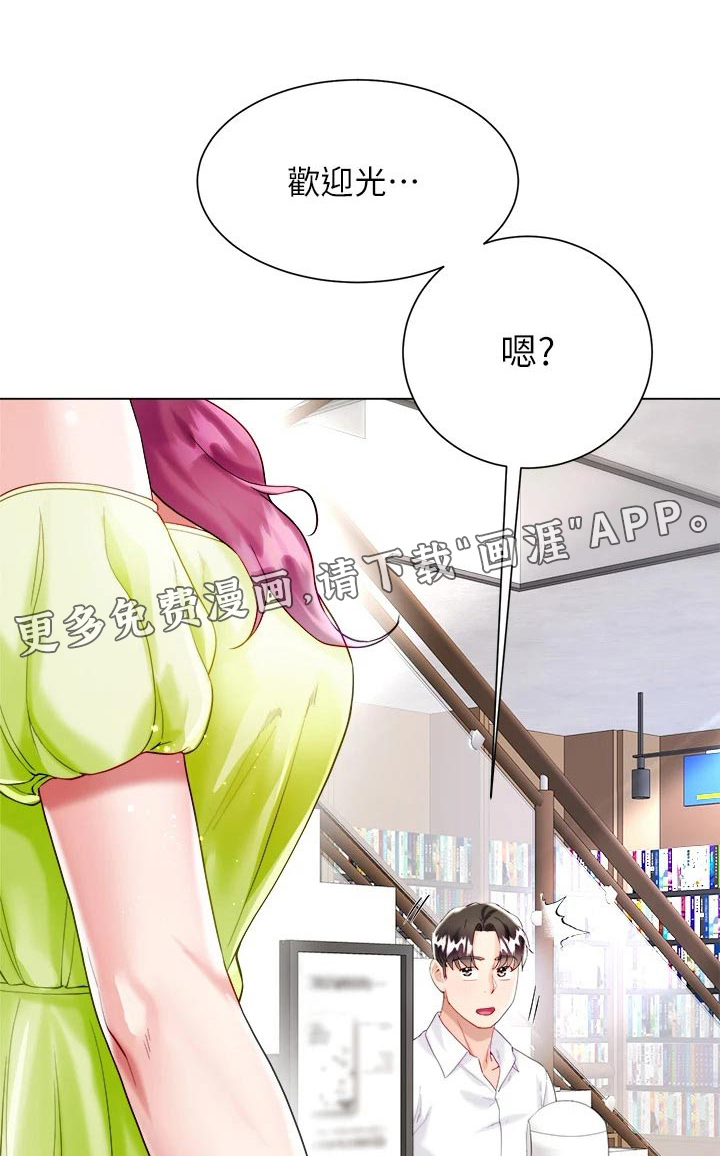 完全理想型第33话图