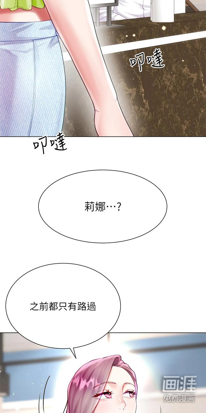 完全理想型第33话图