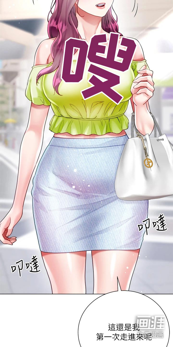 完全理想型第33话图