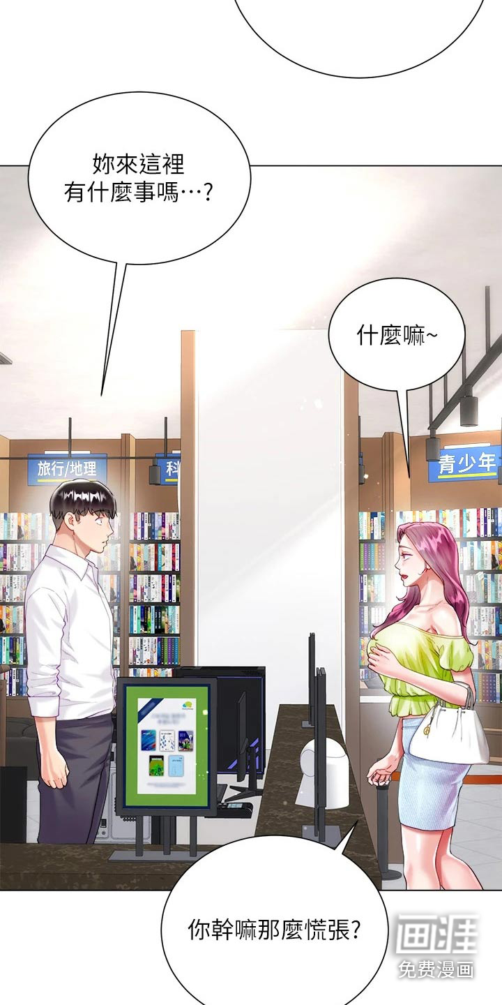 完全理想型第33话图