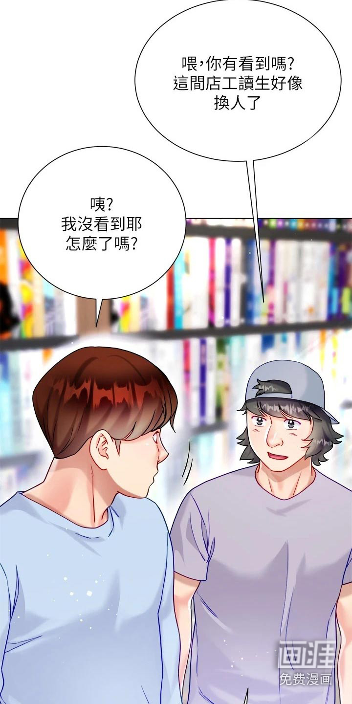 完全理想型第34话图