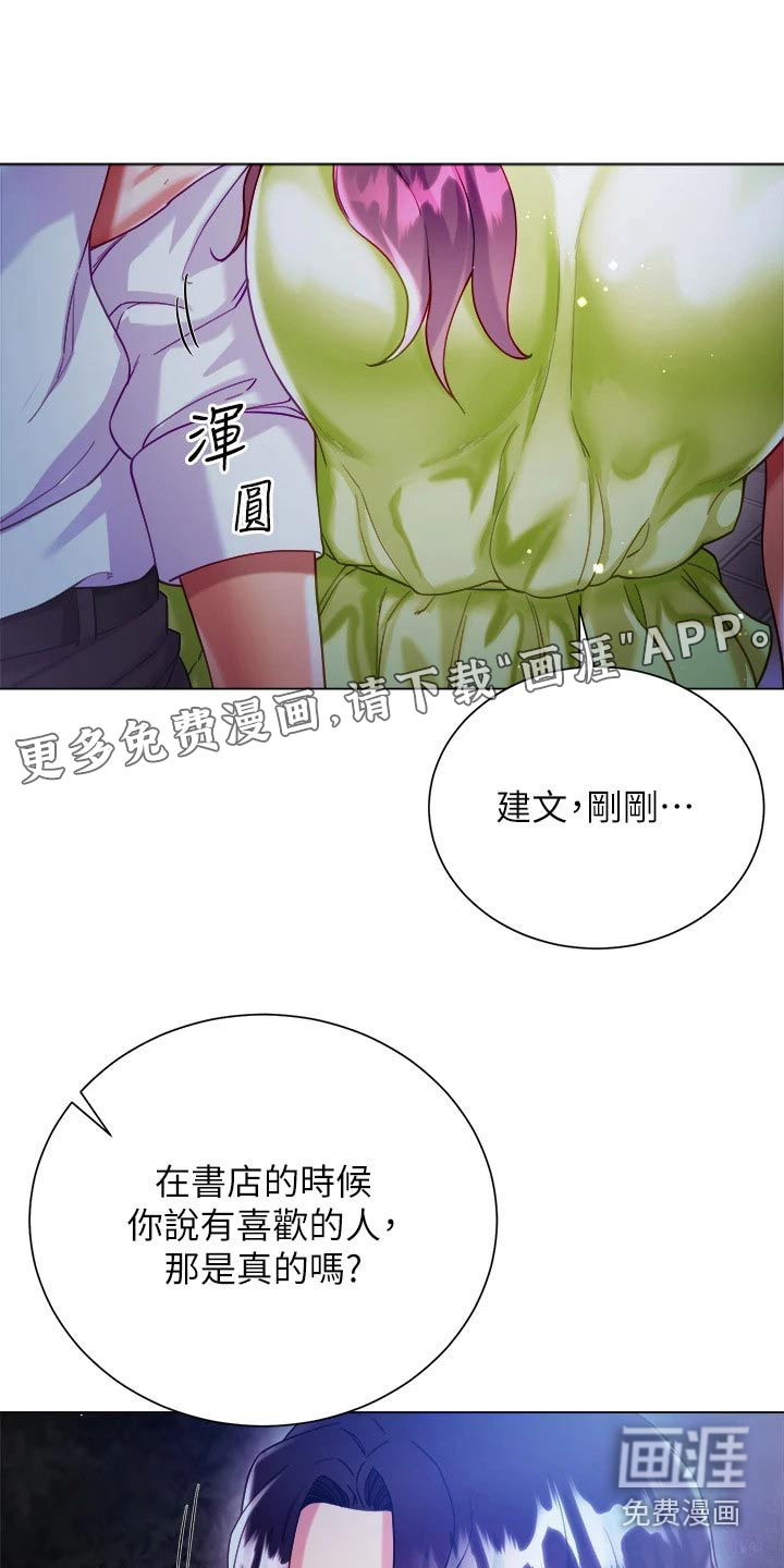 完全理想型第35话图