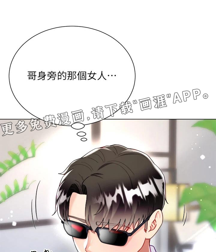 完全理想型第36话图