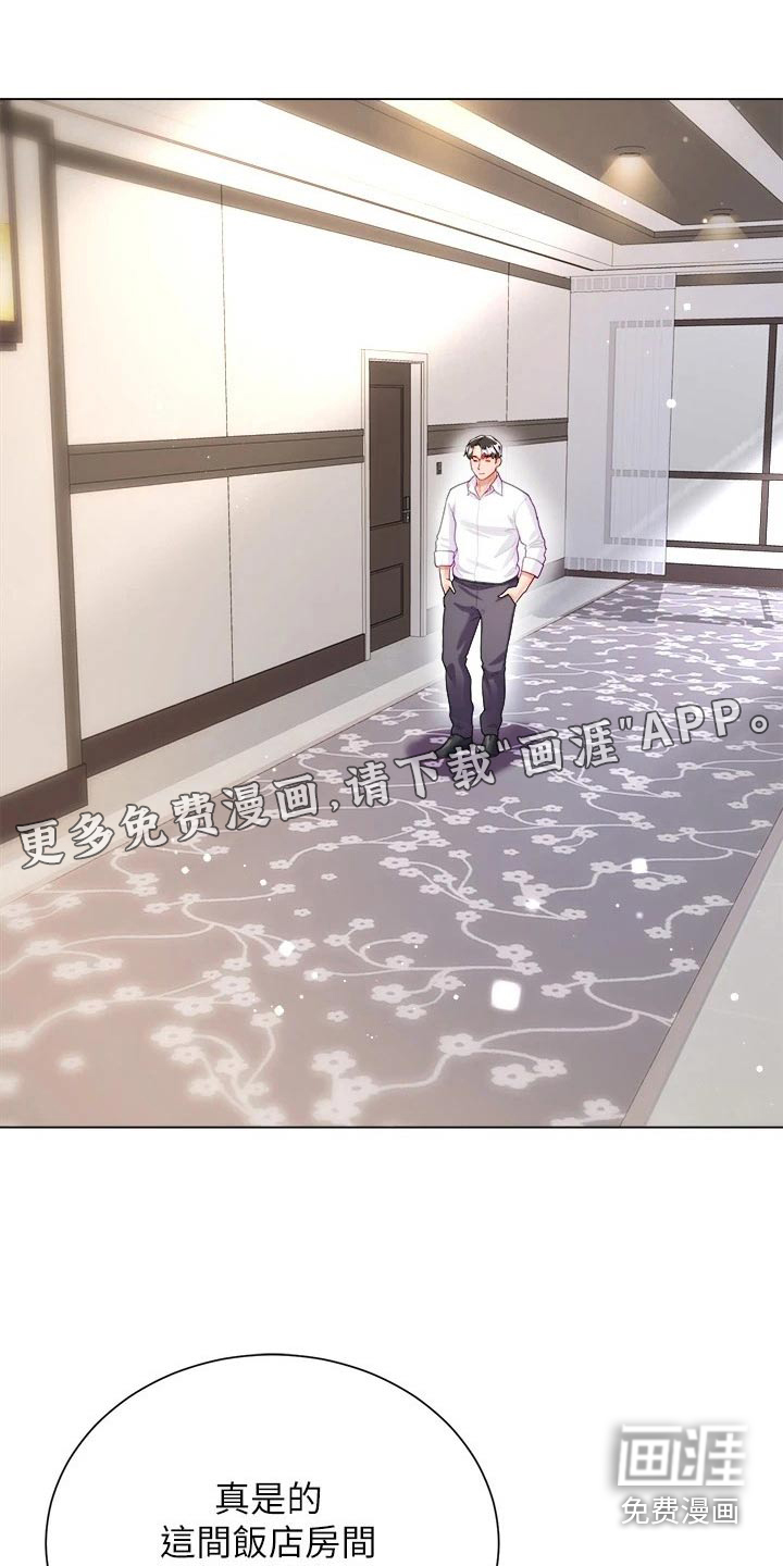 完全理想型第37话图