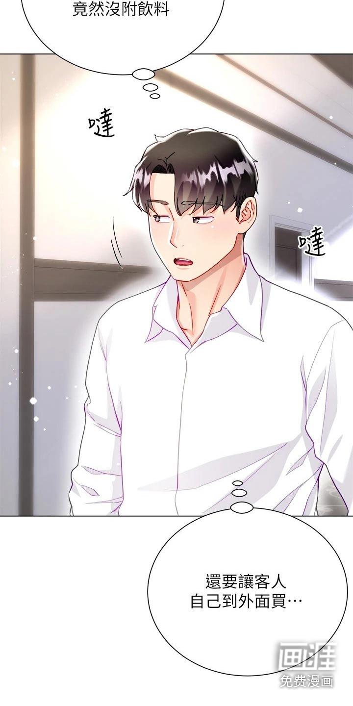 完全理想型第37话图