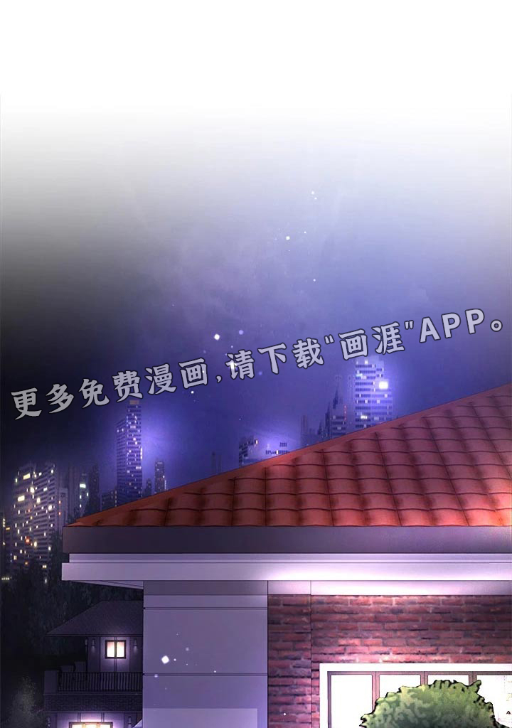 完全理想型第39话图