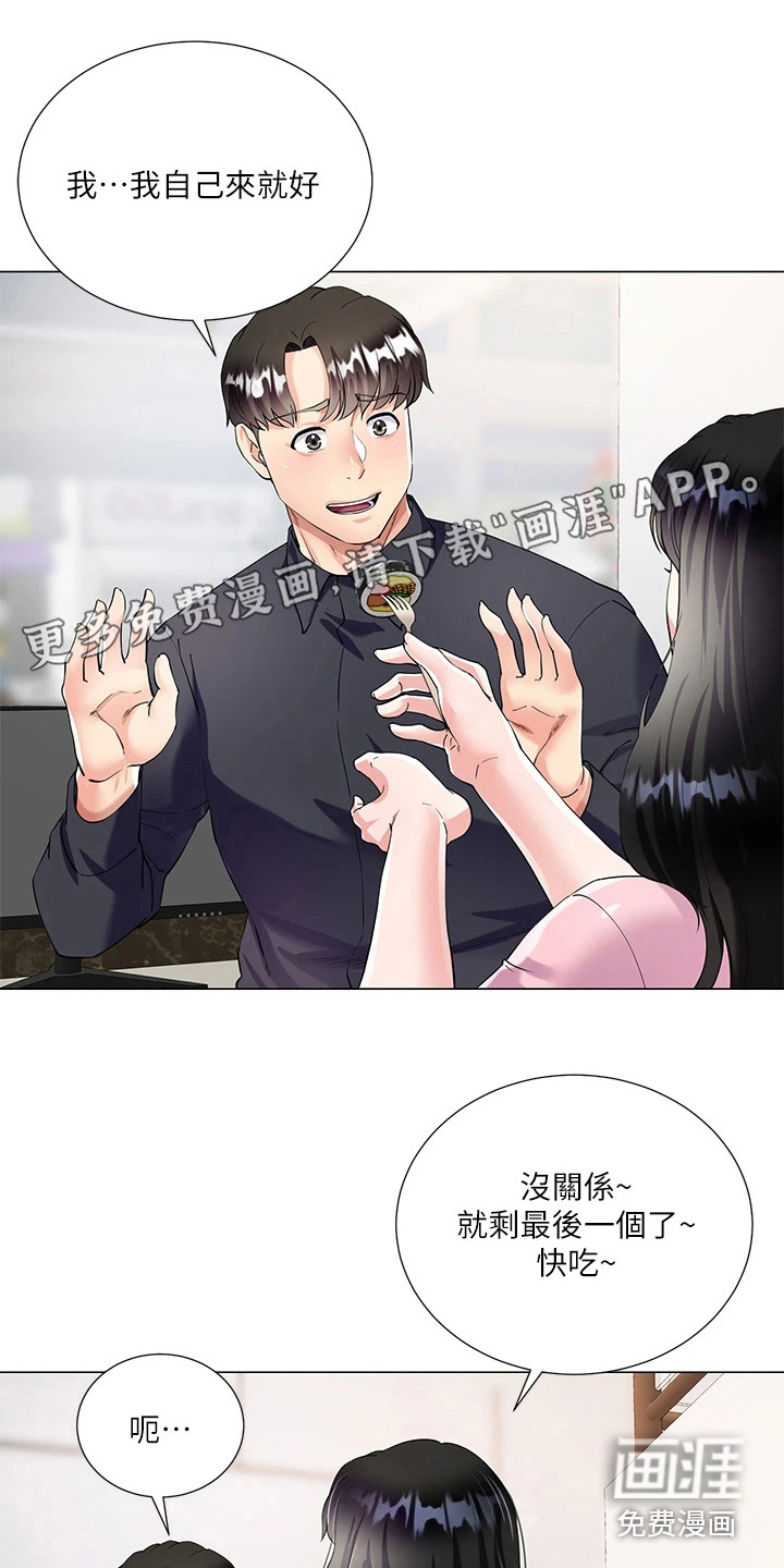 完全理想型第4话图