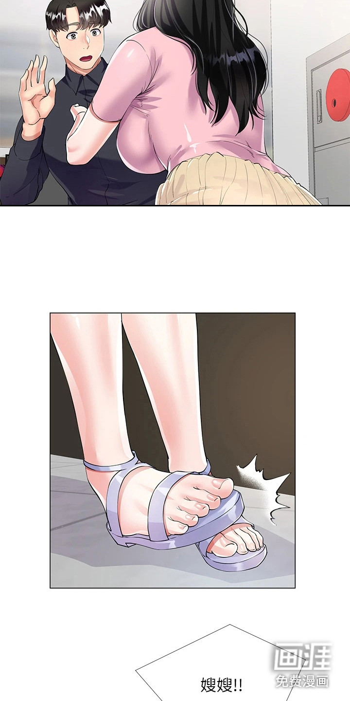 完全理想型第4话图