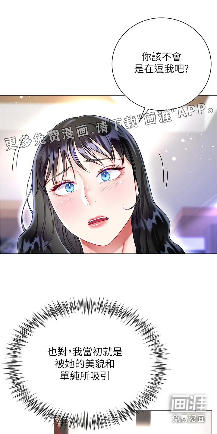 完全理想型第40话图