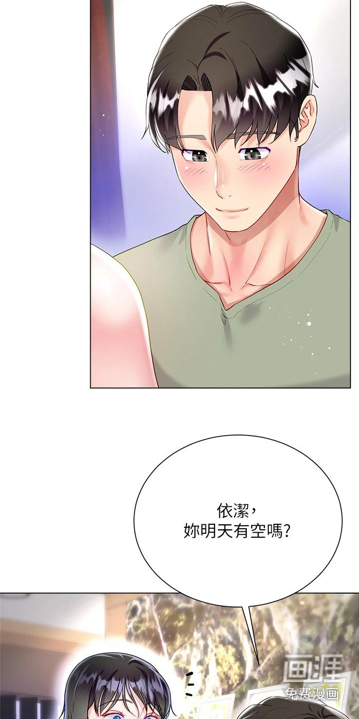 完全理想型第40话图