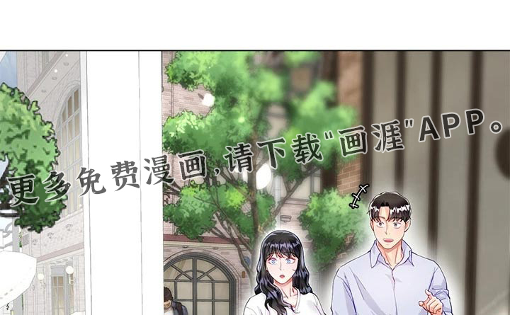 完全理想型第41话图