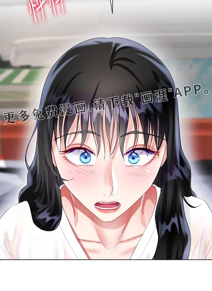 完全理想型第41话图