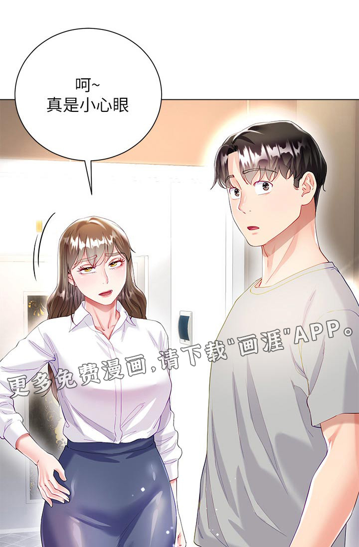 完全理想型第43话图