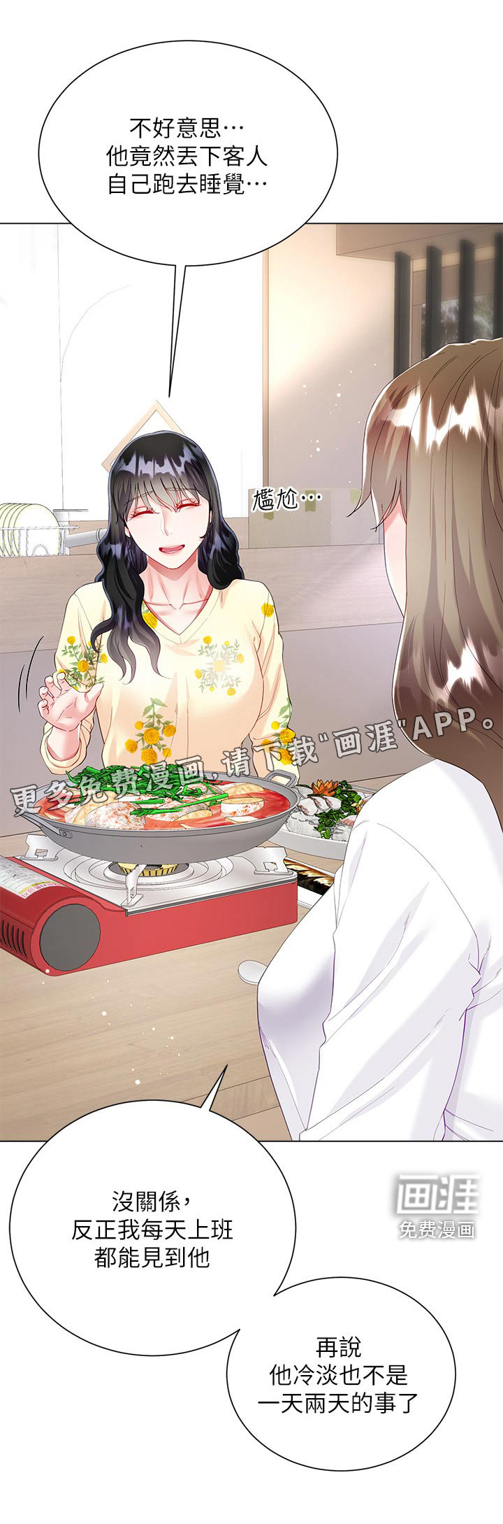 完全理想型第43话图