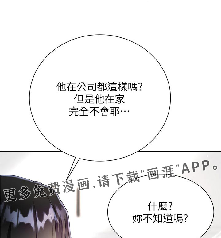 完全理想型第44话图