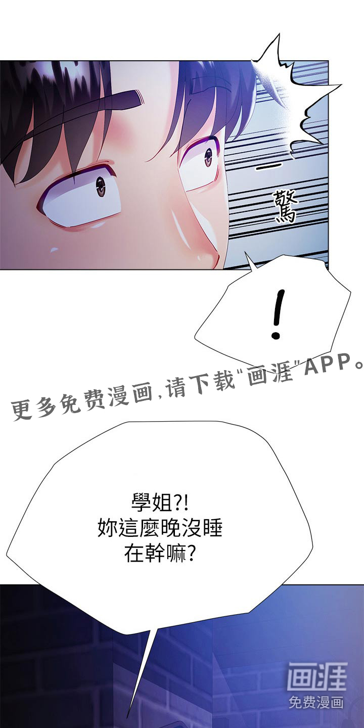 完全理想型第45话图